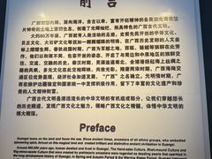 -广西壮族自治区博物馆