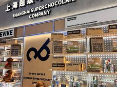 -巧克玩家·城市伴手礼(in88银泰店)