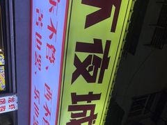 -郑记•不夜城烧烤•龙虾•虾蟹(黄鹤楼店)