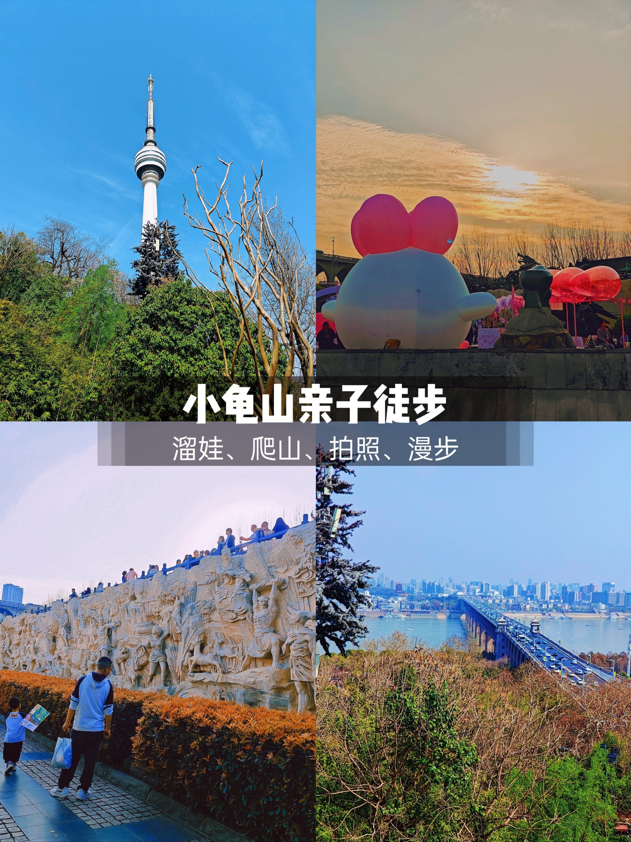 武汉亲子出行好去处