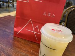 -去茶山
