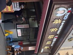 -蒋家肠旺面馆老店(合群路店)