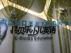 -易贝乐成长中心(坂田中心)