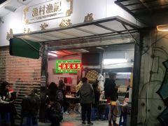 -渔记茶餐厅(渔村店)