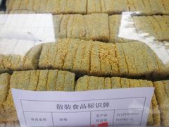 -闻酥园(大慈寺店)