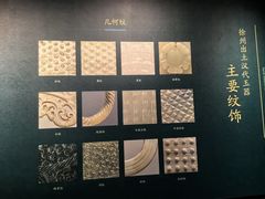 -徐州博物馆