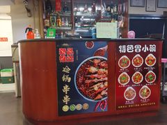 -玉林串串香(大成路店)
