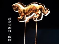 -陕西历史博物馆