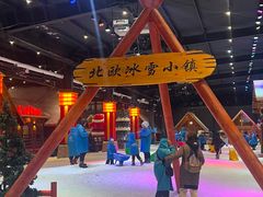 -宁波冰雪大世界(北仑区)