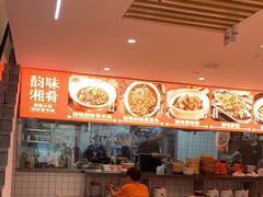 -韵味湘肴·小炒黄牛肉(五一广场店)