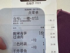 -凯鸽酒楼(振兴街店)