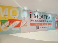 -长沙北辰三角洲大悦城