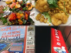 -新山亚明小厨