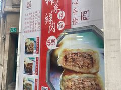 -王家沙点心店(南京西路总店)