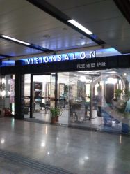 店内环境-VISION 视觉造型