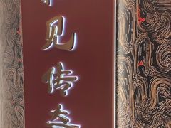 -马王堆汉墓遗址