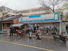 -草桥清真牛肉锅贴扁食店