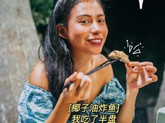 -东郊椰林