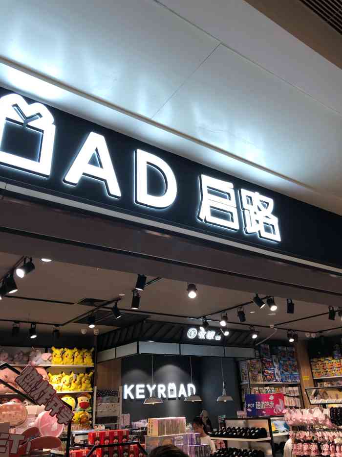keyroad启路(布吉万象汇店)-"99位置布吉万象汇3楼 91环境色.