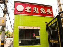 -祥和里餐饮美食一条街