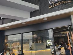 -遇见西木美式餐厅(体育路店)