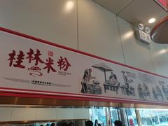-卓雅桂林米粉