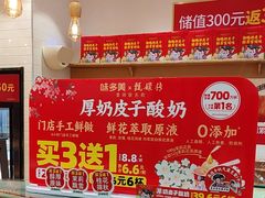 -味多美蛋糕(西安门店)