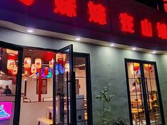 -虾领航小龙虾·吉林烧烤(柳州路店)