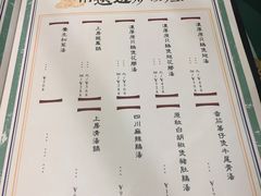 菜单-上房火鍋(新天地店)