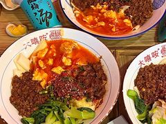 -大嘻咹biangbiang面(历史博物馆店)