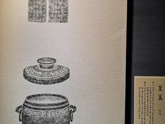 -晋国博物馆