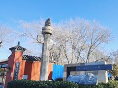 -北京石刻艺术博物馆(五塔寺)