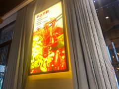 -聚味瞿记·龙虾堂(望城店)