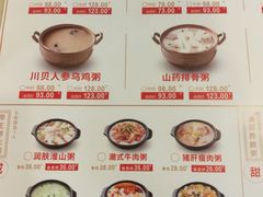 -壹品粥道(金牛万达店)