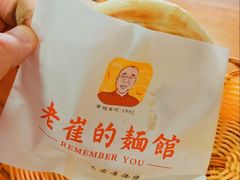 -老崔的面馆(玉函路店)