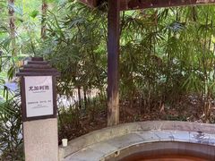 -融汇温泉