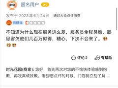 -时光花园(白鹭洲店)