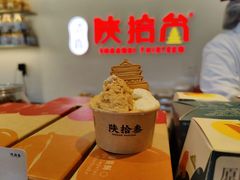 -陕拾叁-西安糕点(北院门创始店)