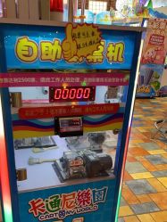 -卡通尼乐园(重庆南坪协信星光店)