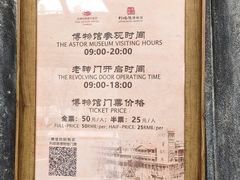 -利顺德博物馆