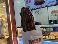 -西树泡芙(正佳店)