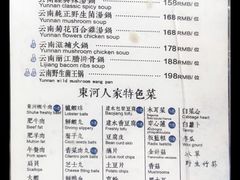 -束河人家(南锣鼓巷店)