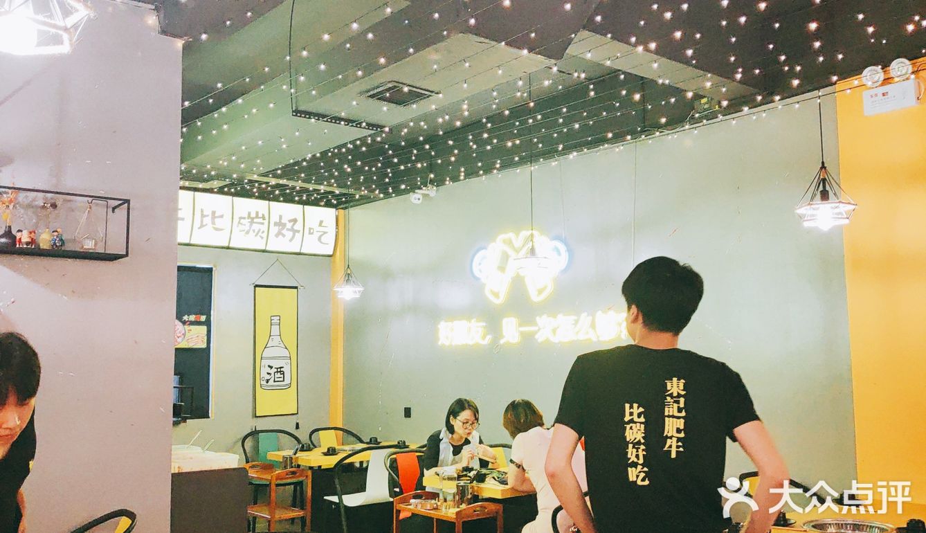 这家店的烤肉我只想说nice，good，棒