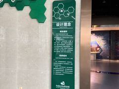 -中国杭州低碳科技馆
