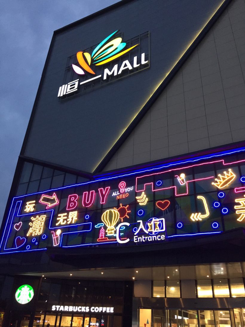 海曙恒一广场-宁波吃喝玩乐-大众点评社区