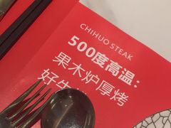 -赤火牛排(金狮广场店)