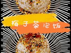 -古京·臻致料理(月湖店)