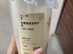 -喜茶(广州北京路惠福东店)