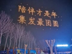 -北戴河集发农业梦想王国