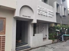 -邈墨茶馆(凤起路店)